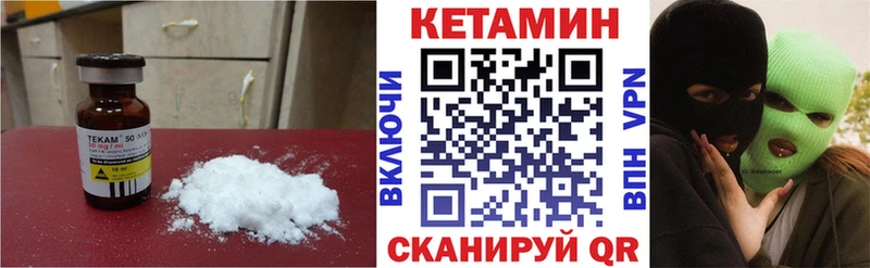 купить сайты Ардон КЕТАМИН VHQ