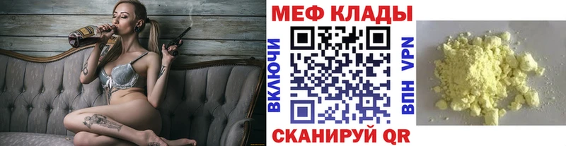 Меф кристаллы Ардон